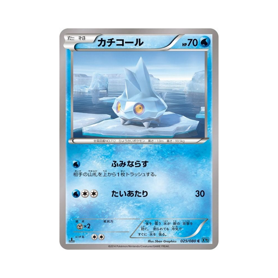 포켓몬 TCG 꽁어름 C 와일드 블레이즈 (일어판)(Pokemon TCG Bergmite C Wild Blaze (Japanese Ver.)) - 1