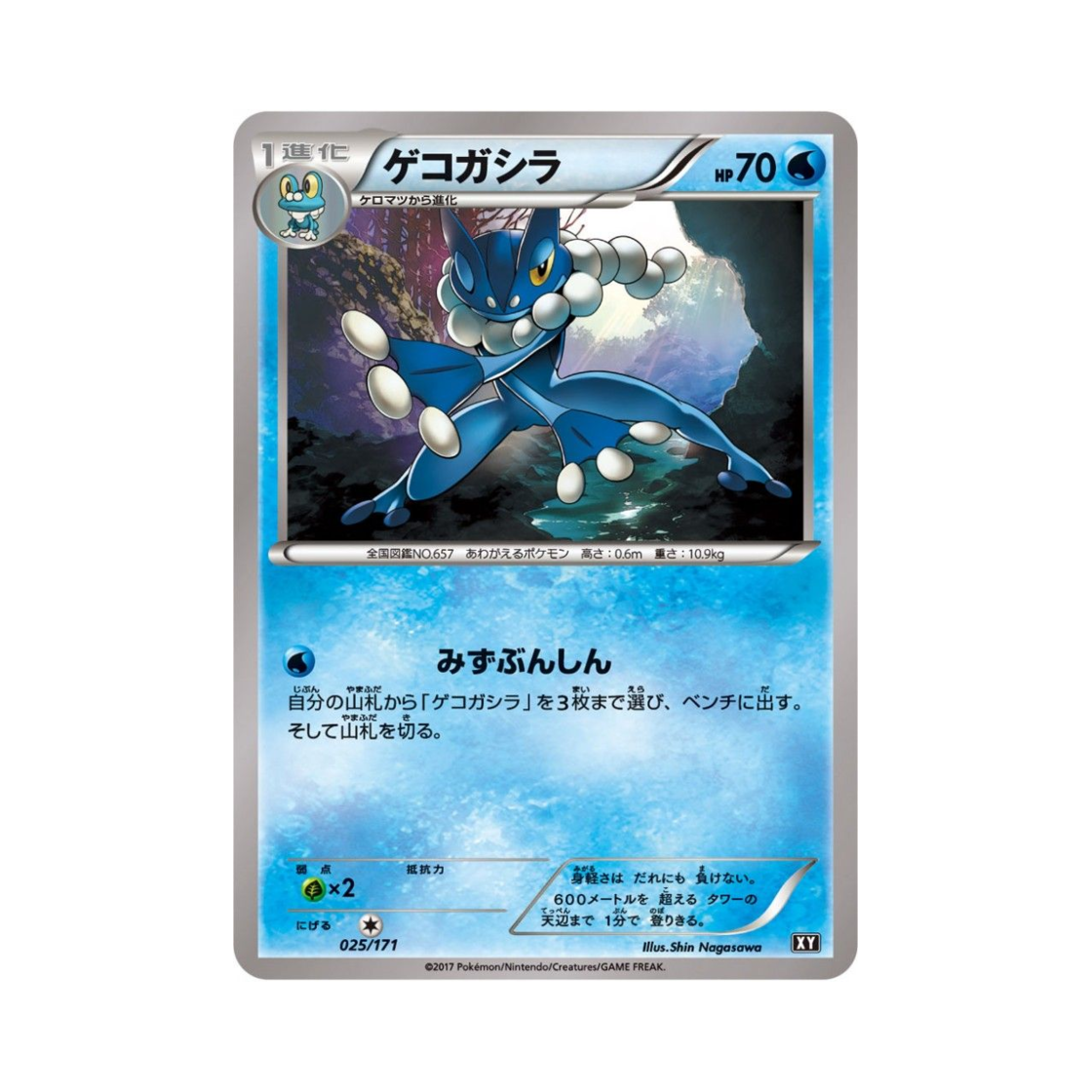 포켓몬 TCG 개굴반장 베스트 오브 엑스와이 (일어판)(Pokemon TCG Frogadier THE BEST OF XY (Japanese Ver.))