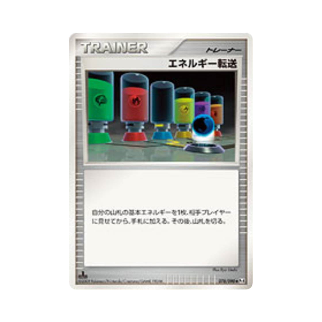 포켓몬 TCG 에너지 서치 U 어드벤트 오브 아르세우스 (일어판)(Pokemon TCG Energy Search U Advent Of Arceus (Japanese Ver.)) - 1