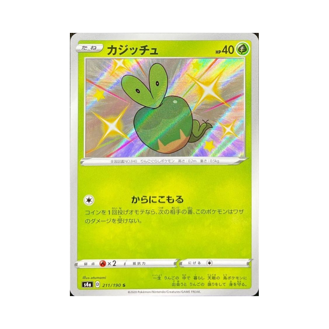 포켓몬 TCG 과사삭벌레 S 샤이니스타 V (일어판)(Pokemon TCG Applin S Shiny Star V (Japanese Ver.))