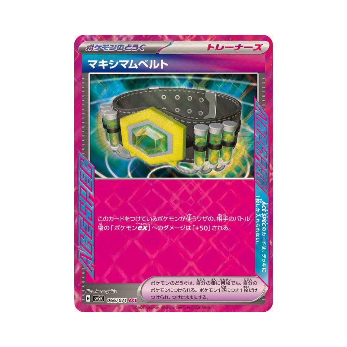 포켓몬 TCG 맥시멈 벨트 ACE 와일드 포스 (일어판)(Pokemon TCG Maximum Belt ACE Wild Force (Japanese Ver.)) - 1