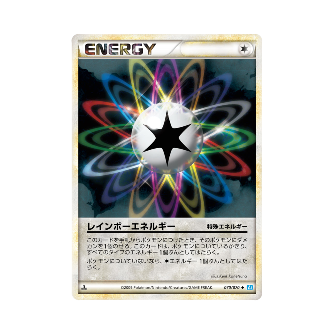 포켓몬 TCG 레인보우 에너지 U 소울실버 컬렉션 (일어판)(Pokemon TCG Rainbow Energy U Soulsilver Collection (Japanese Ver.)) - 1