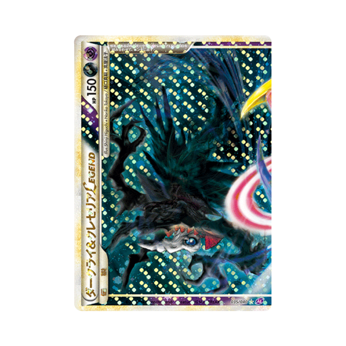 포켓몬 TCG 다크라이&크레세리아 LEGEND R 로스트링크 (일어판)(Pokemon TCG Darkrai&Cresselia LEGEND R Lost Link (Japanese Ver.)) - 1