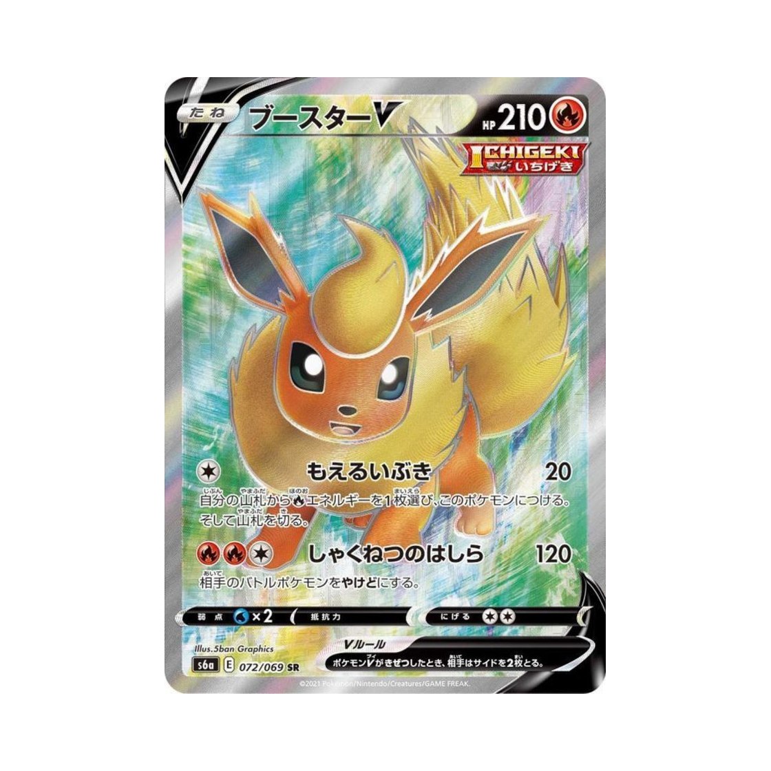 S6A072-069 Pokemon TCG Flareon V SR Eevee Heroes (Japanese Ver.)