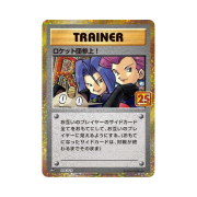 Pokemon TCG Here Comes Team Rocket! P Promo Card Pack 25Th Anniversary Edition (Japanese Ver.)