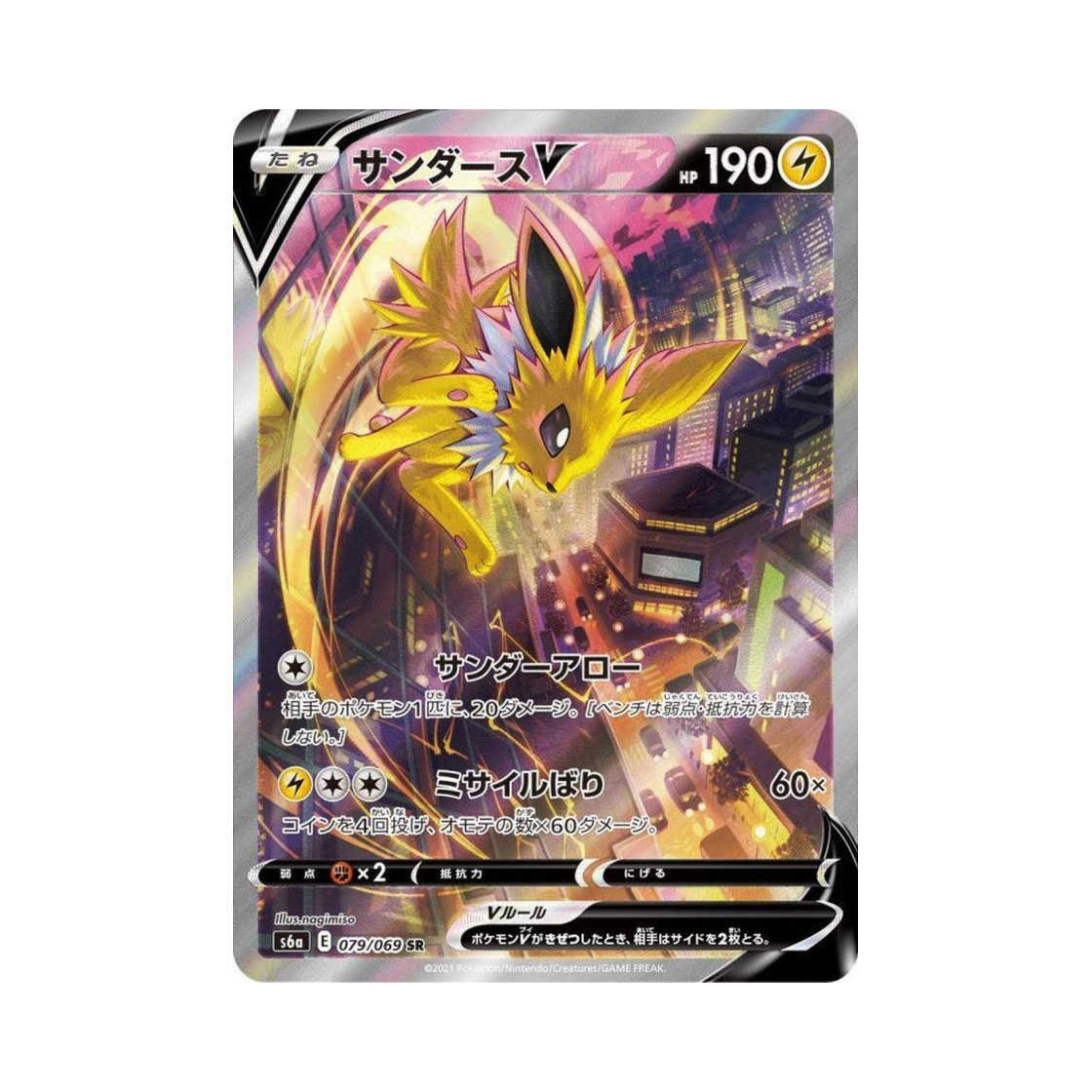 S6A079-069 Pokemon TCG Jolteon V SR Eevee Heroes (Japanese Ver.)