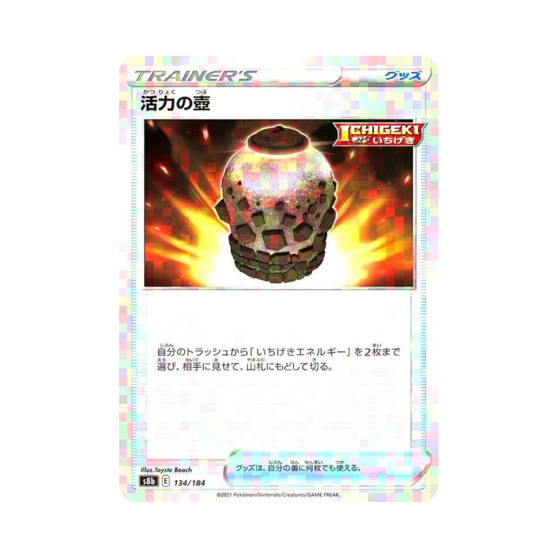 포켓몬 TCG 활력의 항아리 미러 VMAX 클라이맥스 (일어판)(Pokemon TCG Urn of Vitality Mirror Vmax Climax (Japanese Ver.)) - 1