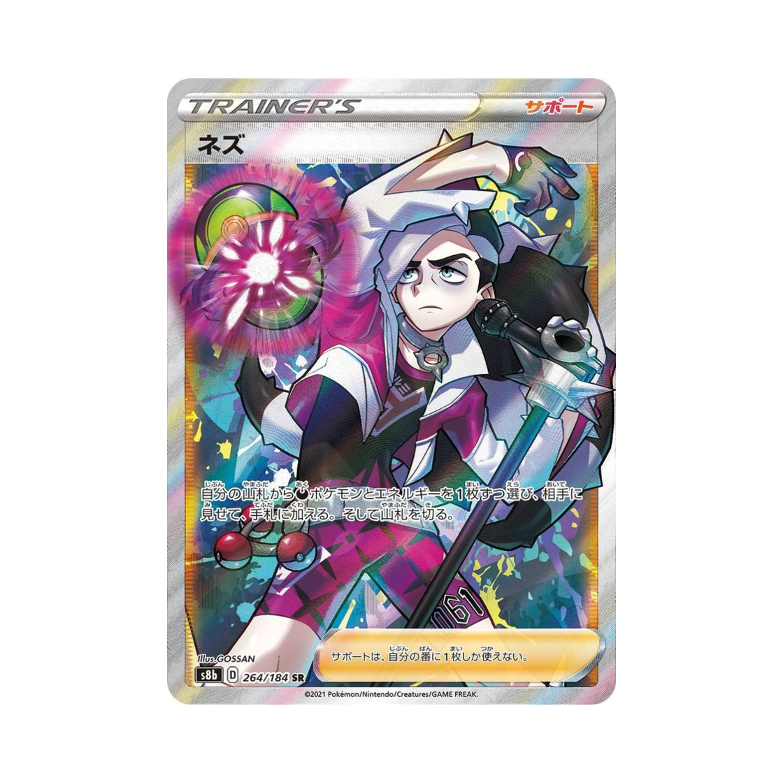 포켓몬 TCG 두송 SR VMAX 클라이맥스 (일어판)(Pokemon TCG Piers SR Vmax Climax (Japanese Ver.))