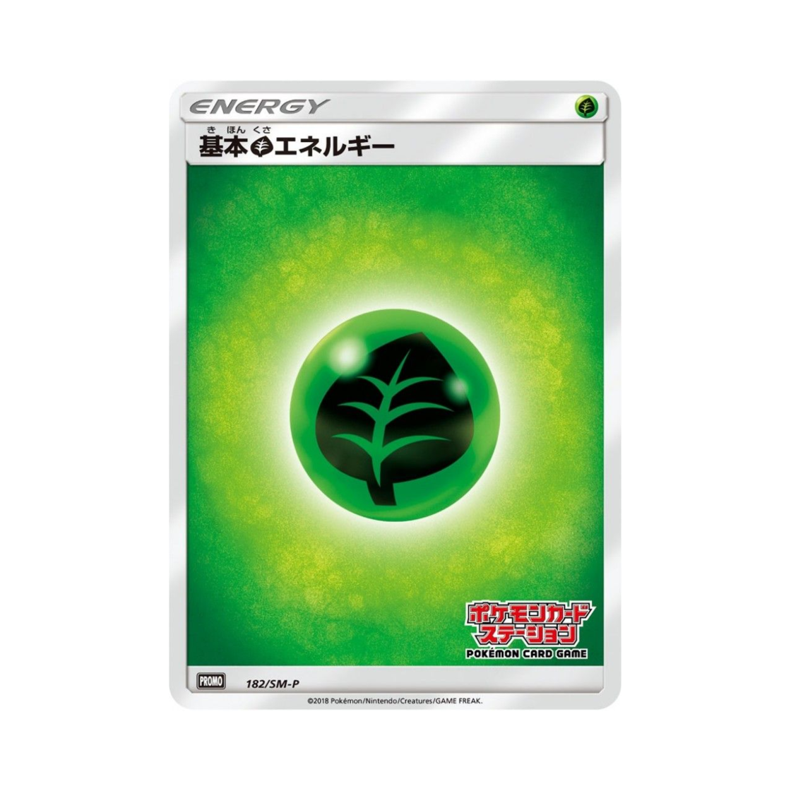 포켓몬 TCG 기본 풀 에너지 P 썬&문 프로모 카드 (일어판)(Pokemon TCG Basic Grass Energy P Sun & Moon Promos (Japanese Ver.)) - 1