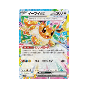 Pokemon TCG Eevee ex RR Terastal Fest ex (Japanese Ver.)