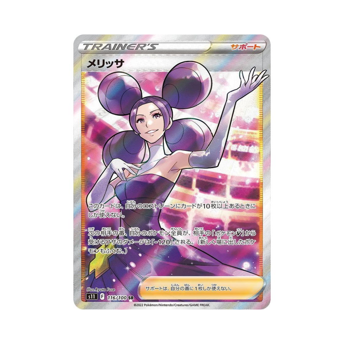포켓몬 TCG 멜리사 SR 로스트어비스 (일어판)(Pokemon TCG Fantina SR Lost Abyss (Japanese Ver.)) - 1