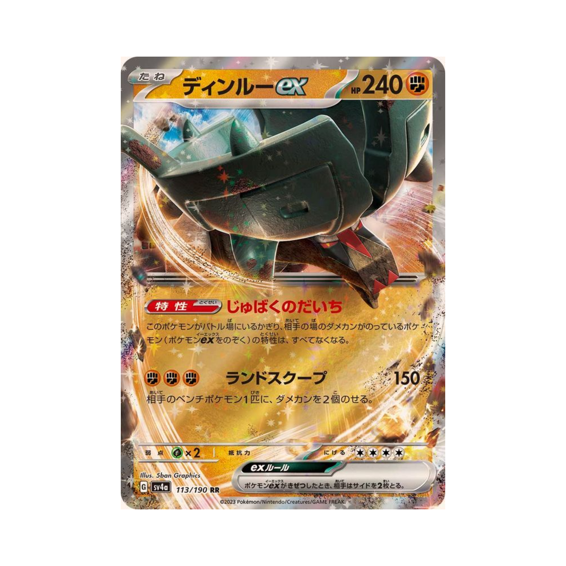 포켓몬 TCG 딩루 ex RR 샤이니 트레져 ex (일어판)(Pokemon TCG Ting-Lu ex RR Shiny Treasure ex (Japanese Ver.)) - 1