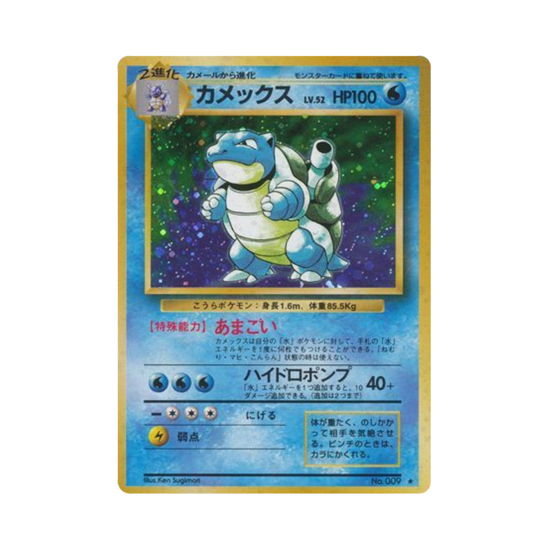 포켓몬 TCG 거북왕 R 익스팬션 팩 (일어판)(Pokemon TCG Blastoise R Expansion Pack (Japanese Ver.))