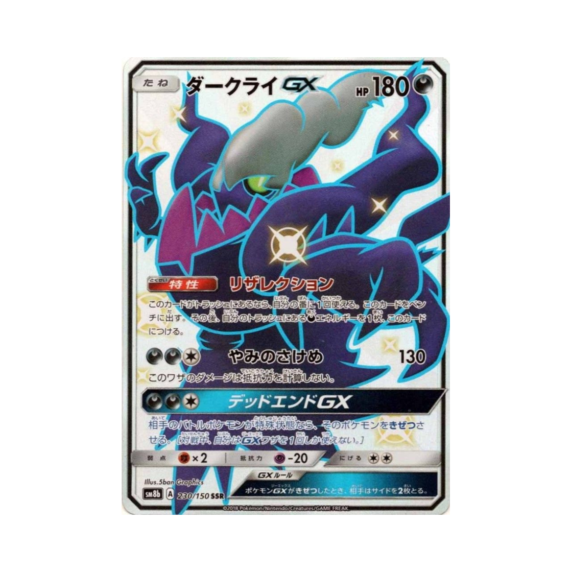 SM8B230-150 Pokemon TCG Darkrai GX SSR Gx Ultra Shiny (Japanese Ver.)