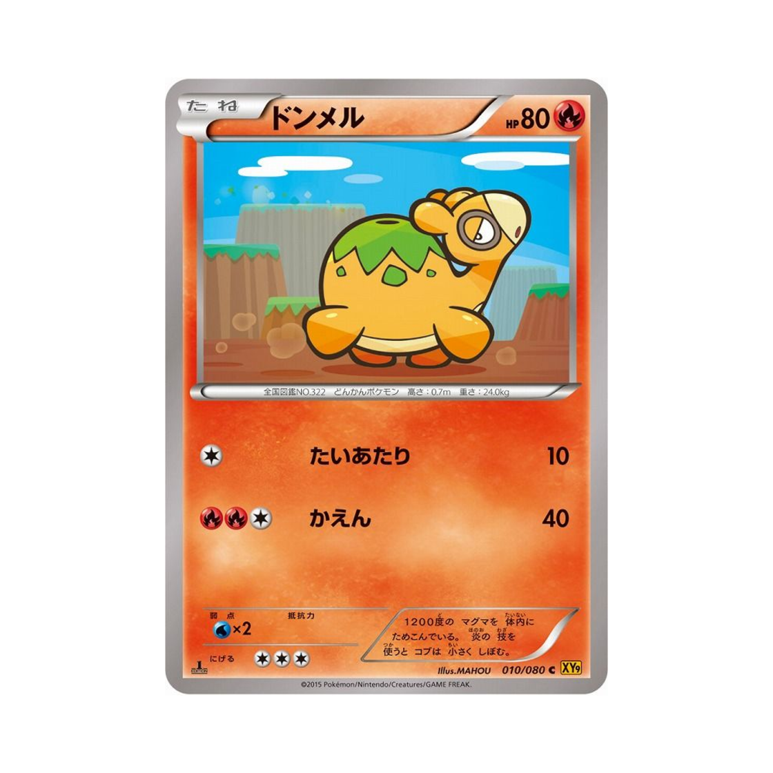 포켓몬 TCG 둔타 C 천공의 분노 퍼스트 에디션 (일어판)(Pokemon TCG Numel C Rage Of The Torn Heavens 1st Edition (Japanese Ver.))