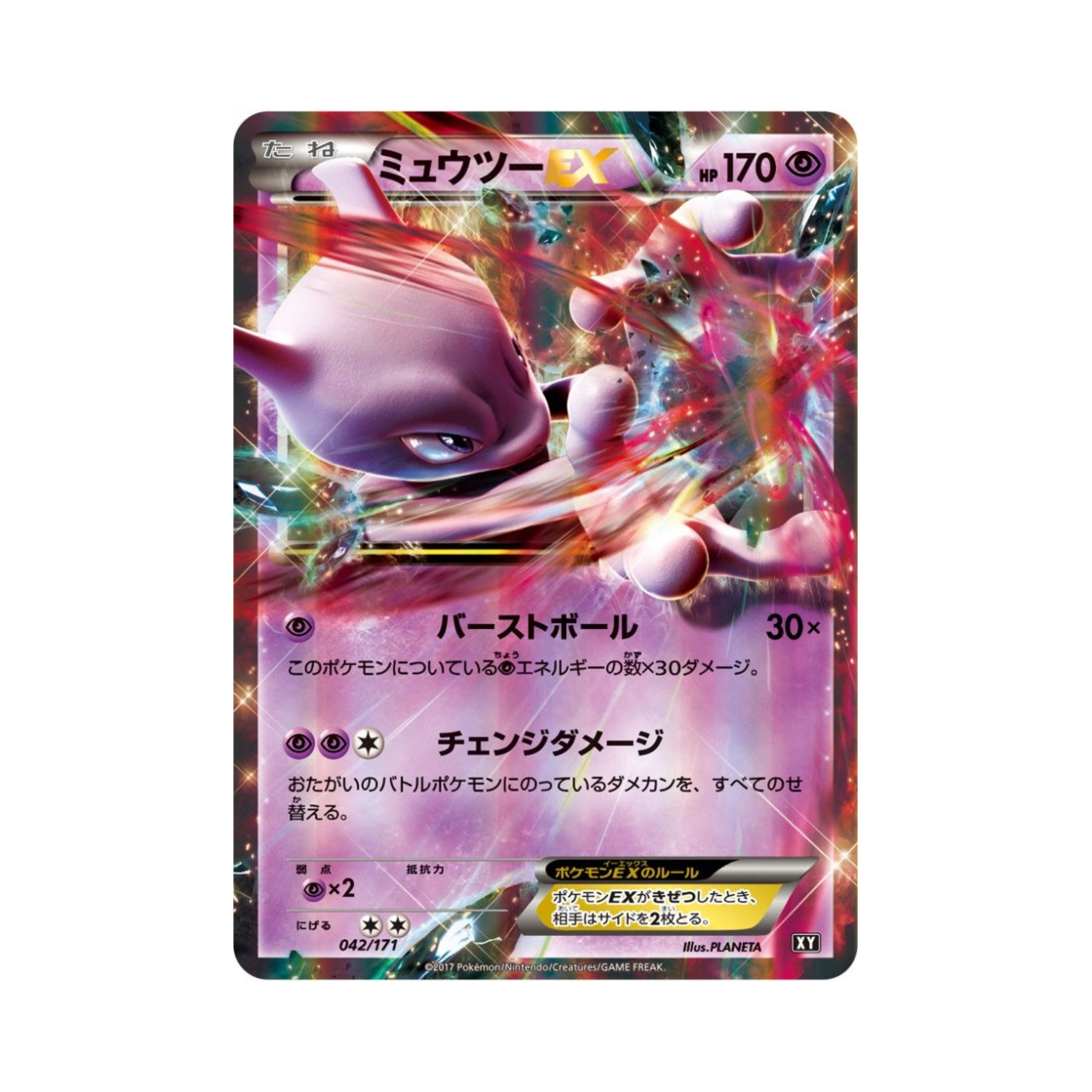 XY042-171 Pokemon TCG Mewtwo ex RR THE BEST OF XY (Japanese Ver.)