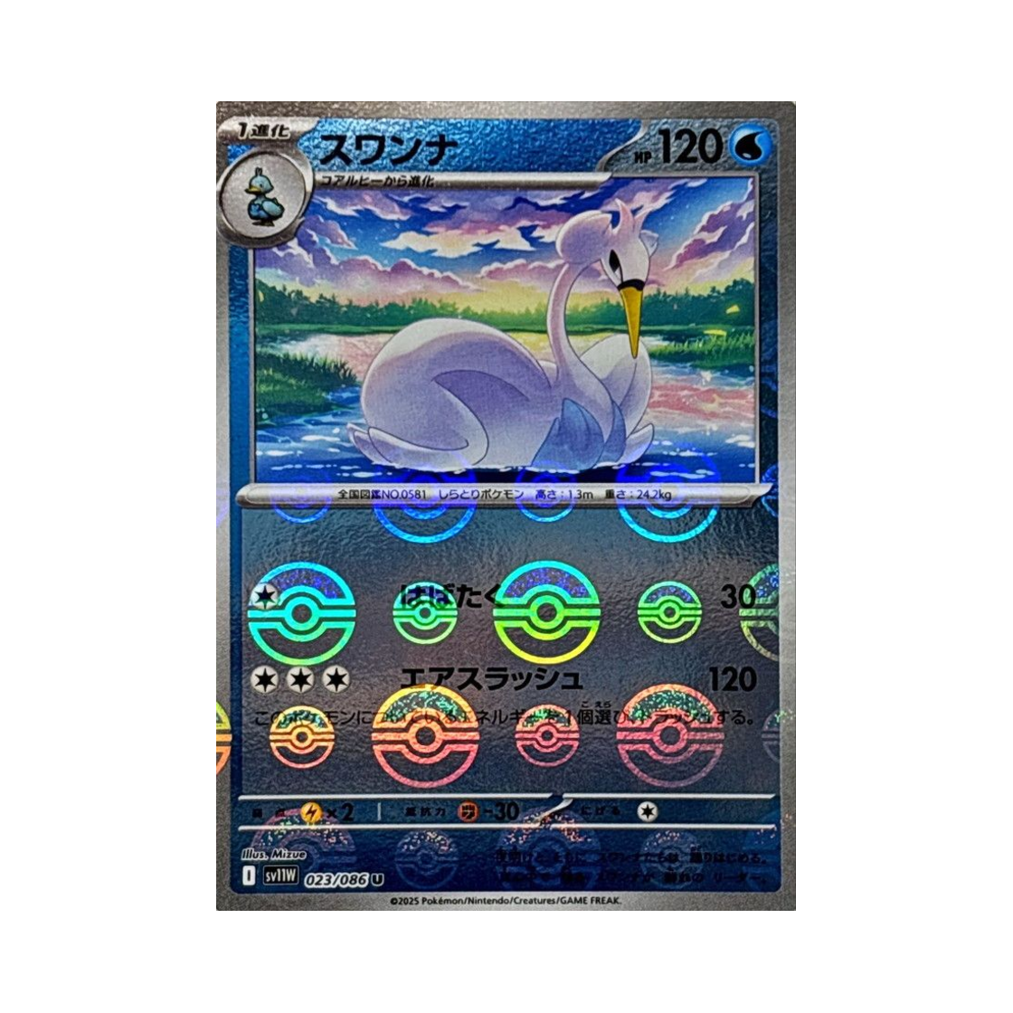 포켓몬 TCG 스완나 U 몬스터볼 미러 화이트 플레어 (일어판)(Pokemon TCG Swanna U Monsterball Mirror White Flare (Japanese Ver.)) - 1
