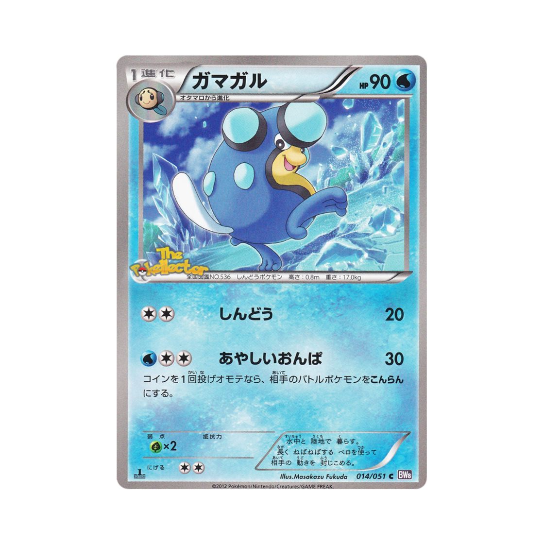 포켓몬 TCG 두까비 C 스파이럴포스 퍼스트 에디션 (일어판)(Pokemon TCG Palpitoad C Spiral Force 1st Edition (Japanese Ver.))