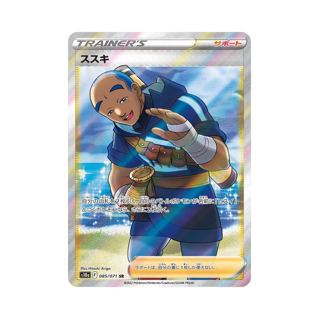 포켓몬 TCG 억새 SR 다크판타스마 (일어판)(Pokemon TCG Iscan SR Dark Phantasma (Japanese Ver.)) - 1