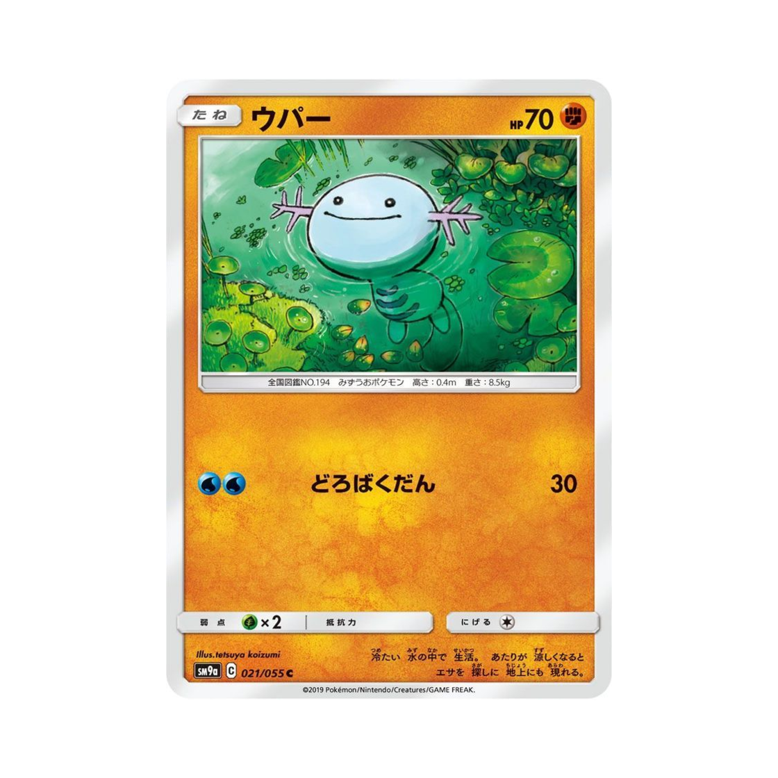 SM9A021-055 Pokemon TCG Wooper C Night Unison (Japanese Ver.)