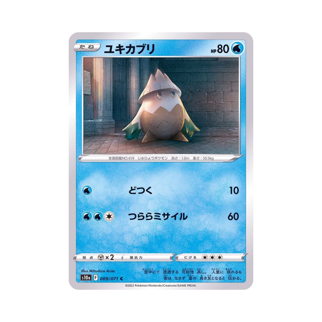 포켓몬 TCG 눈쓰개 C 다크판타스마 (일어판)(Pokemon TCG Snover C Dark Phantasma (Japanese Ver.))
