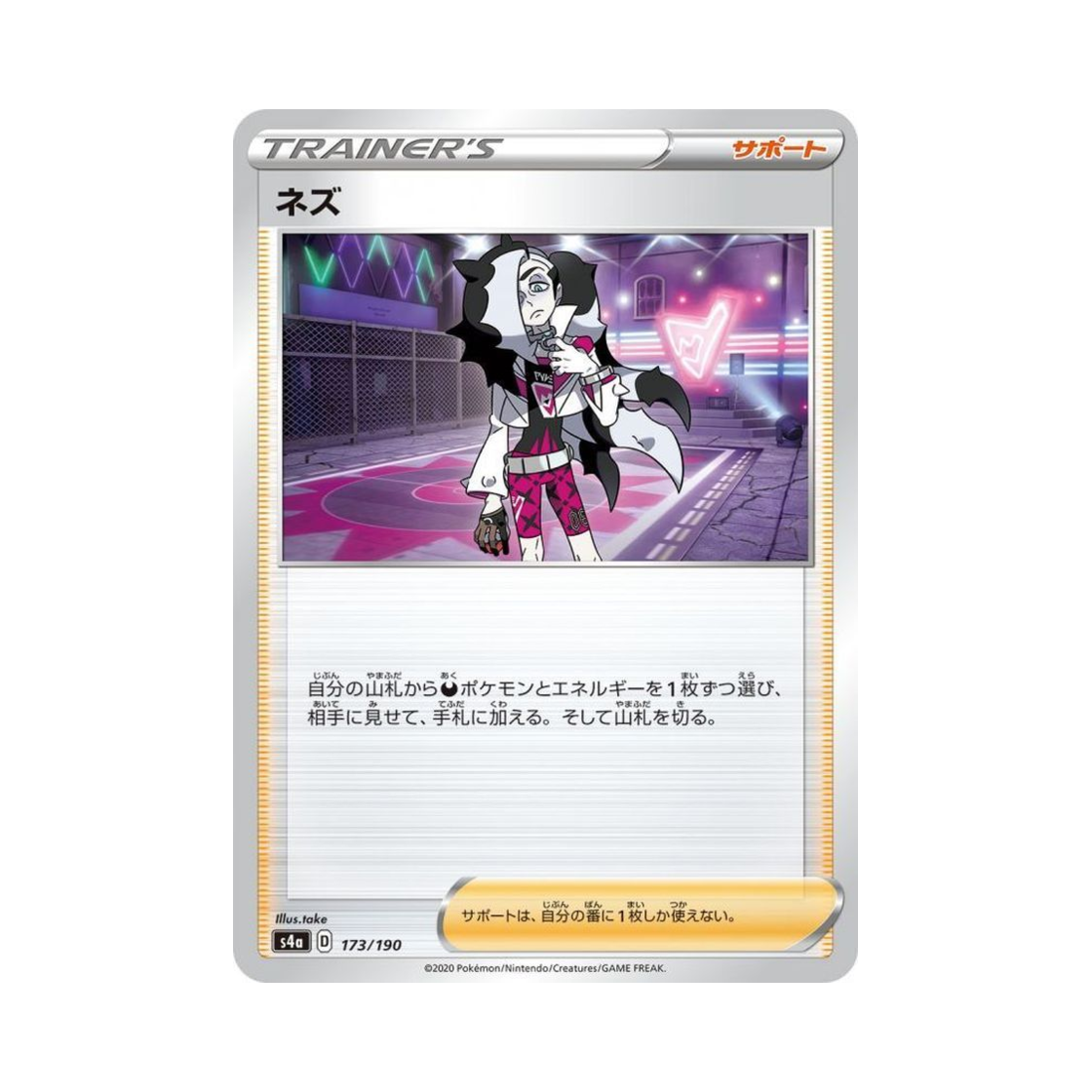 포켓몬 TCG 두송 샤이니스타 V (일어판)(Pokemon TCG Piers Shiny Star V (Japanese Ver.)) - 1