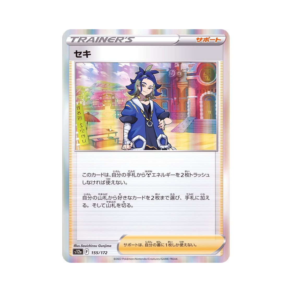 포켓몬 TCG 천식 VSTAR 유니버스 (일어판)(Pokemon TCG Adaman VSTAR Universe Verse (Japanese Ver.)) - 1