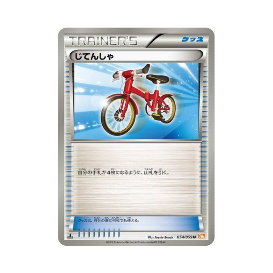 포켓몬 TCG 자전거 U 콜드플레어 (일어판)(Pokemon TCG Bicycle U Cold Flare (Japanese Ver.))