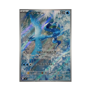 Pokemon TCG Articuno AR Battle Partners (Japanese Ver.)