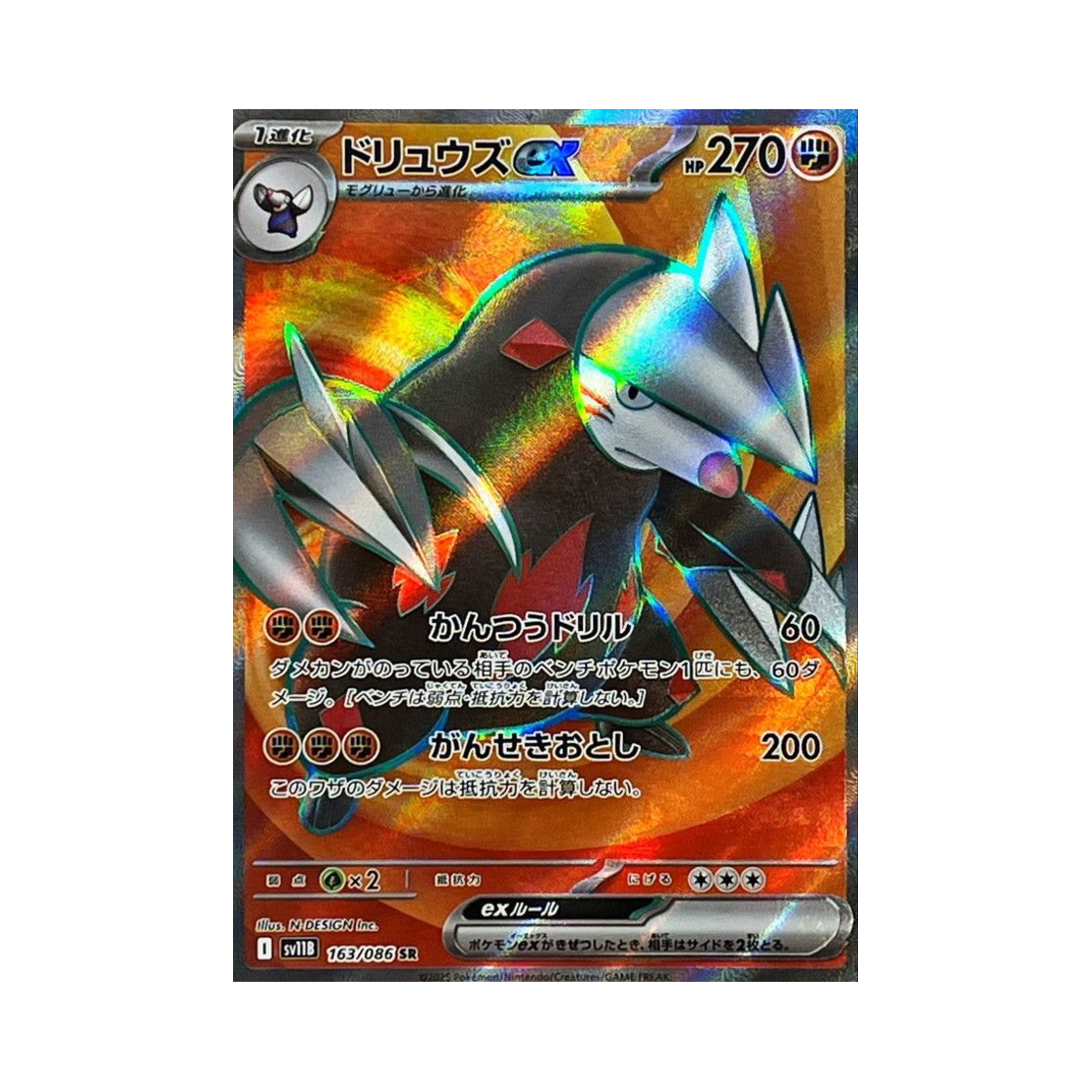 SV11B163-086 Pokemon TCG Excadrill ex SR Black Bolt (Japanese Ver.)