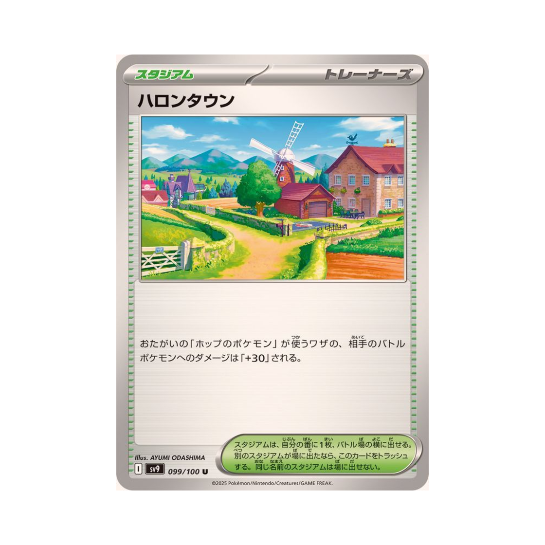 포켓몬 TCG 펄롱마을 U 배틀 파트너즈 (일어판)(Pokemon TCG Postwick U Battle Partners (Japanese Ver.)) - 1