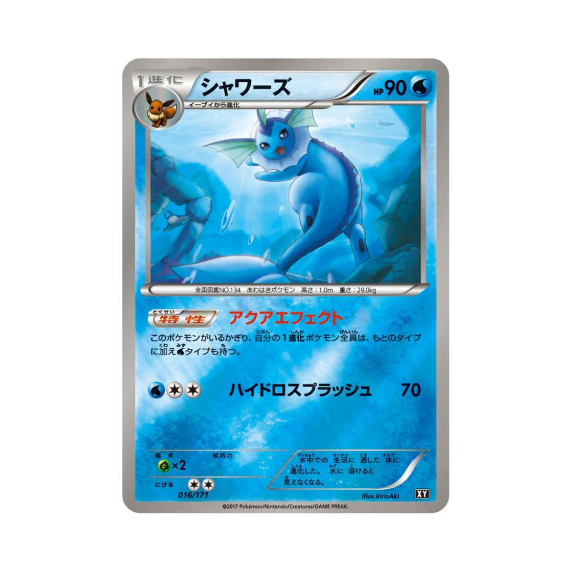 XY-016-171MIRROR Pokemon TCG Vaporeon Mirror THE BEST OF XY (Japanese Ver.)