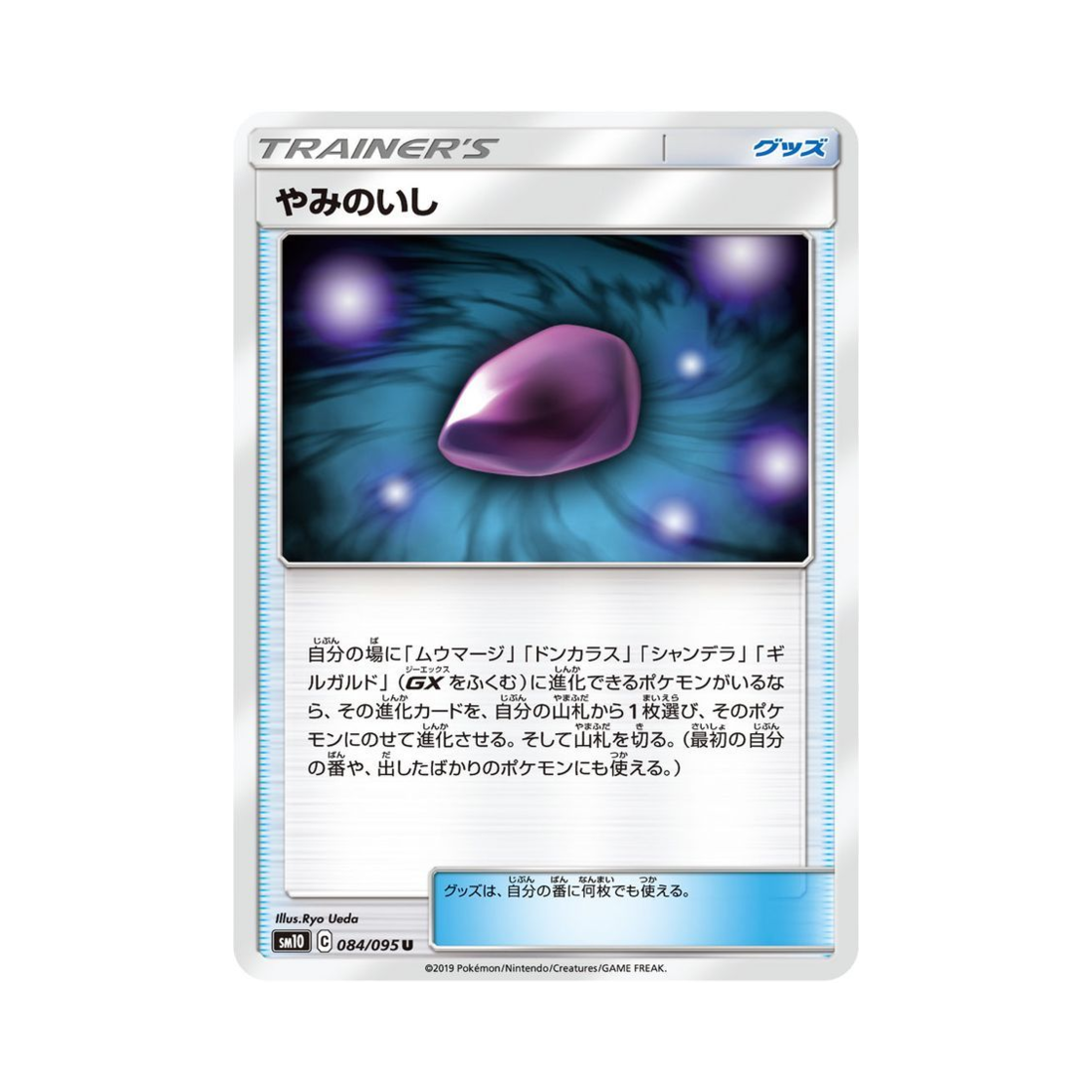 포켓몬 TCG 어둠의돌 더블블레이즈 (일어판)(Pokemon TCG Dusk Stone Double Blaze (Japanese Ver.)) - 1