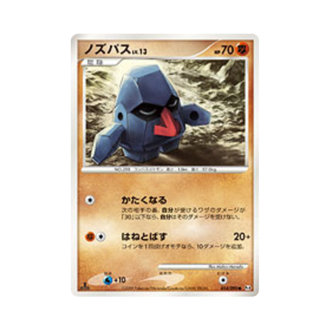 포켓몬 TCG 코코파스 C 어드벤트 오브 아르세우스 (일어판)(Pokemon TCG Nosepass C Advent Of Arceus (Japanese Ver.)) - 1