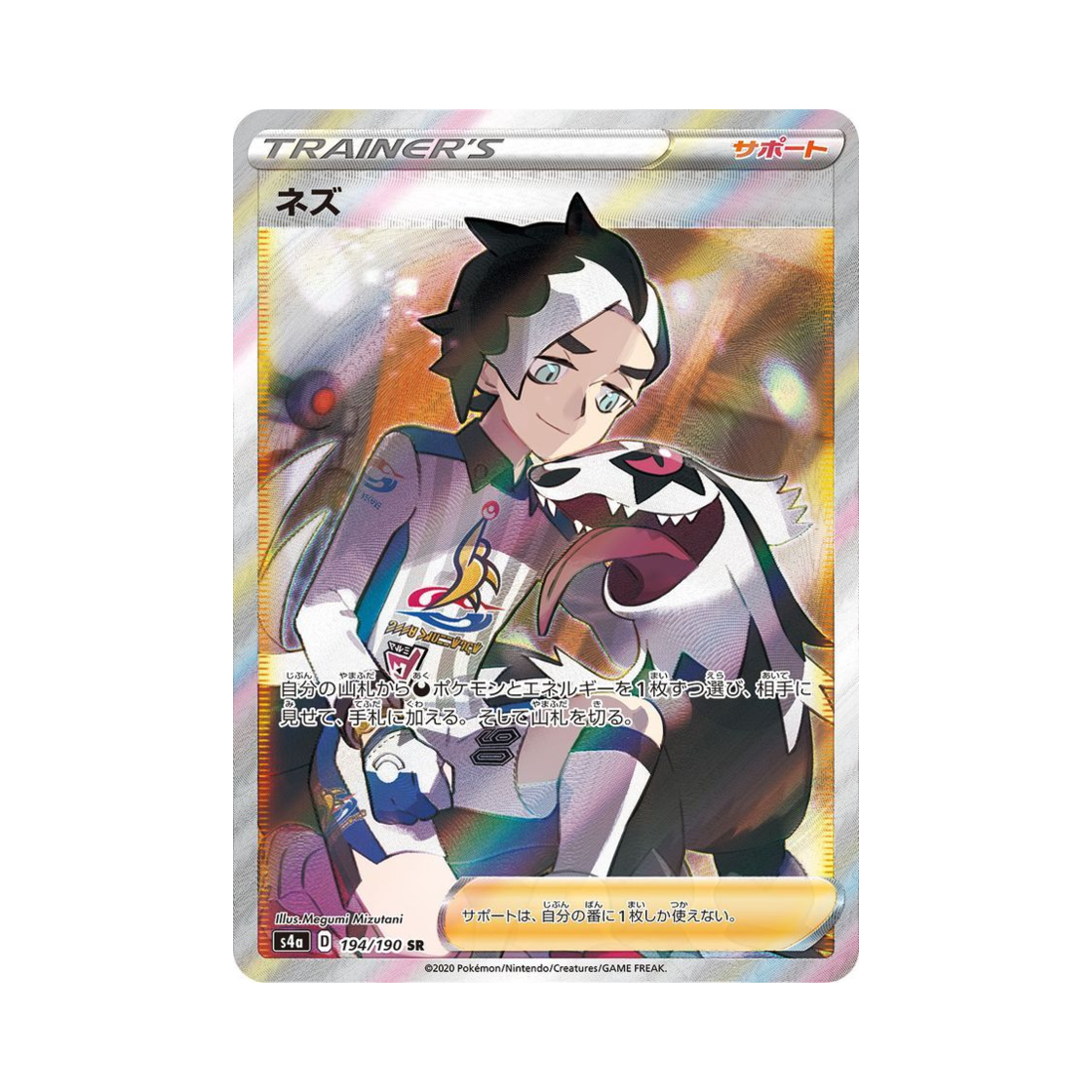 포켓몬 TCG 두송 SR 샤이니스타 V (일어판)(Pokemon TCG Piers SR Shiny Star V (Japanese Ver.))