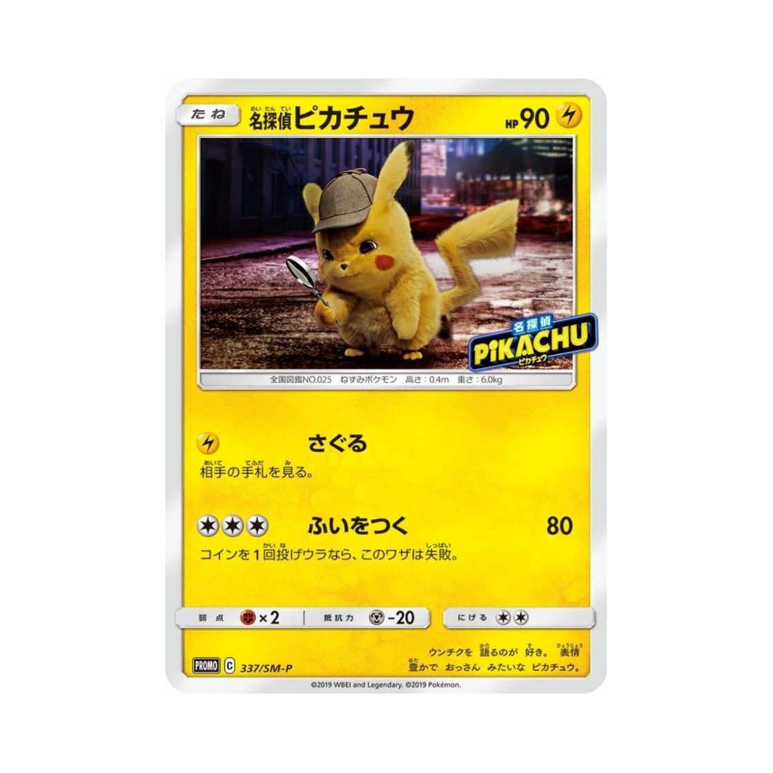 PROMO337-SM-P Pokemon TCG Detective Pikachu P Sun & Moon Promos (Japanese Ver.)
