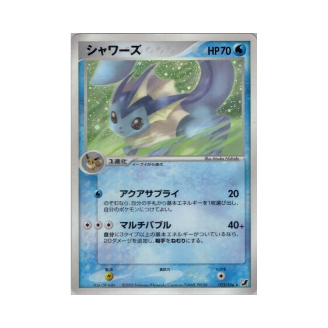 025-106 Pokemon TCG Vaporeon R Golden Sky, Silvery Ocean (Japanese Ver.)