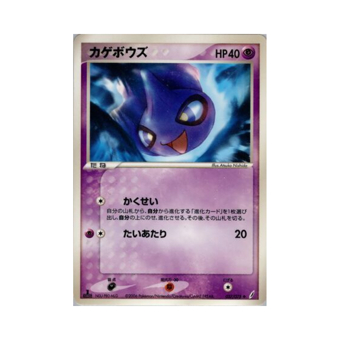 포켓몬 TCG 어둠대신 U 미라클 크리스털 (일어판)(Pokemon TCG Shuppet U Miracle Crystal (Japanese Ver.))