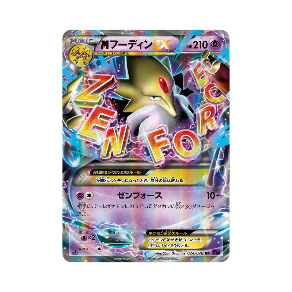 XY10-024-078 Pokemon TCG M Alakazam ex RR Awakening Psychic Champion 1st Edition (Japanese Ver.)