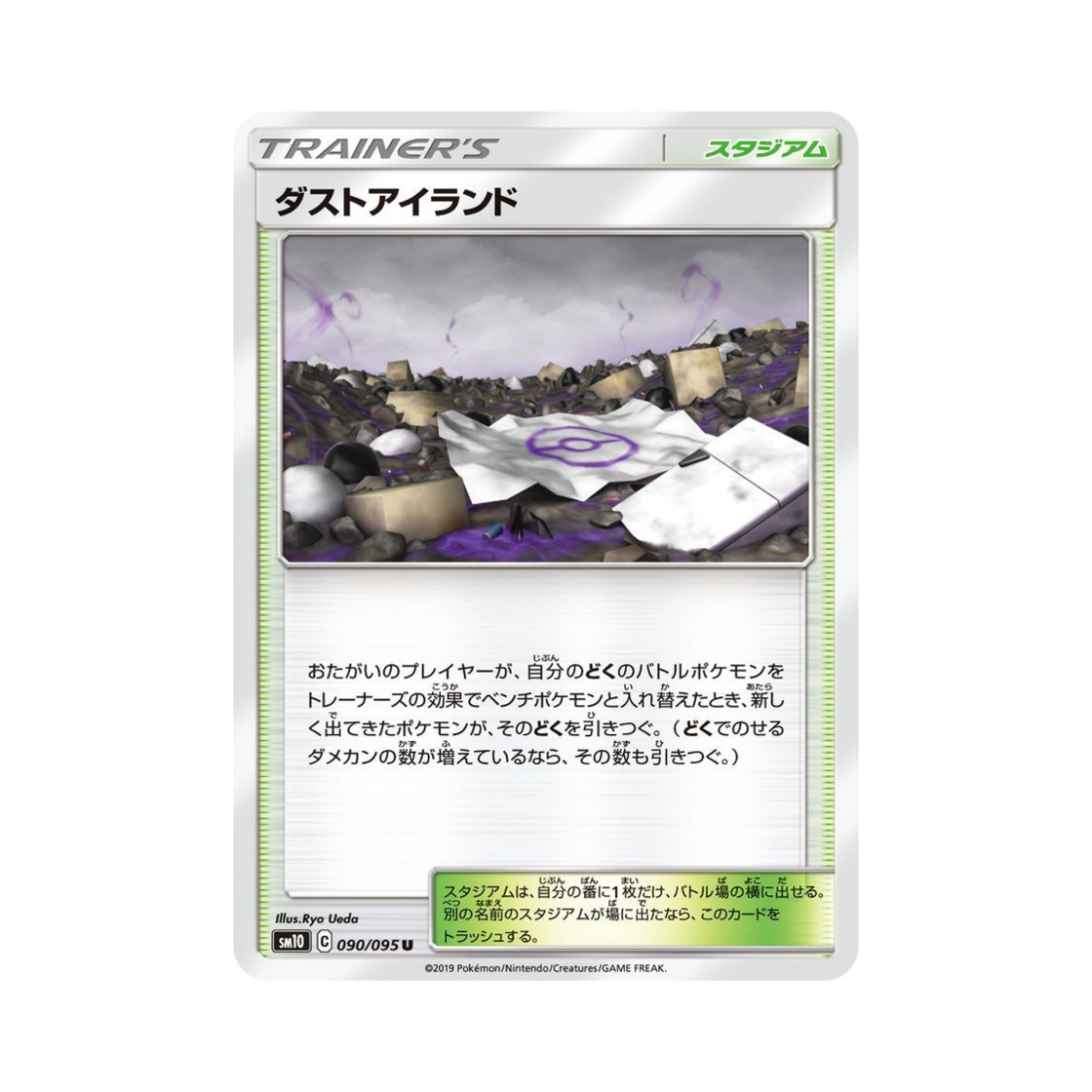 포켓몬 TCG 더스트 아일랜드 더블블레이즈 (일어판)(Pokemon TCG Dust Island Double Blaze (Japanese Ver.)) - 1