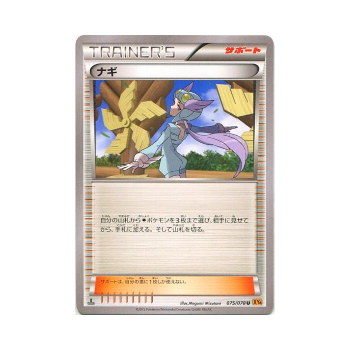 포켓몬 TCG 은송 U 에메랄드 브레이크 퍼스트 에디션 (일어판)(Pokemon TCG Winona U Emerald Break 1st Edition (Japanese Ver.)) - 1
