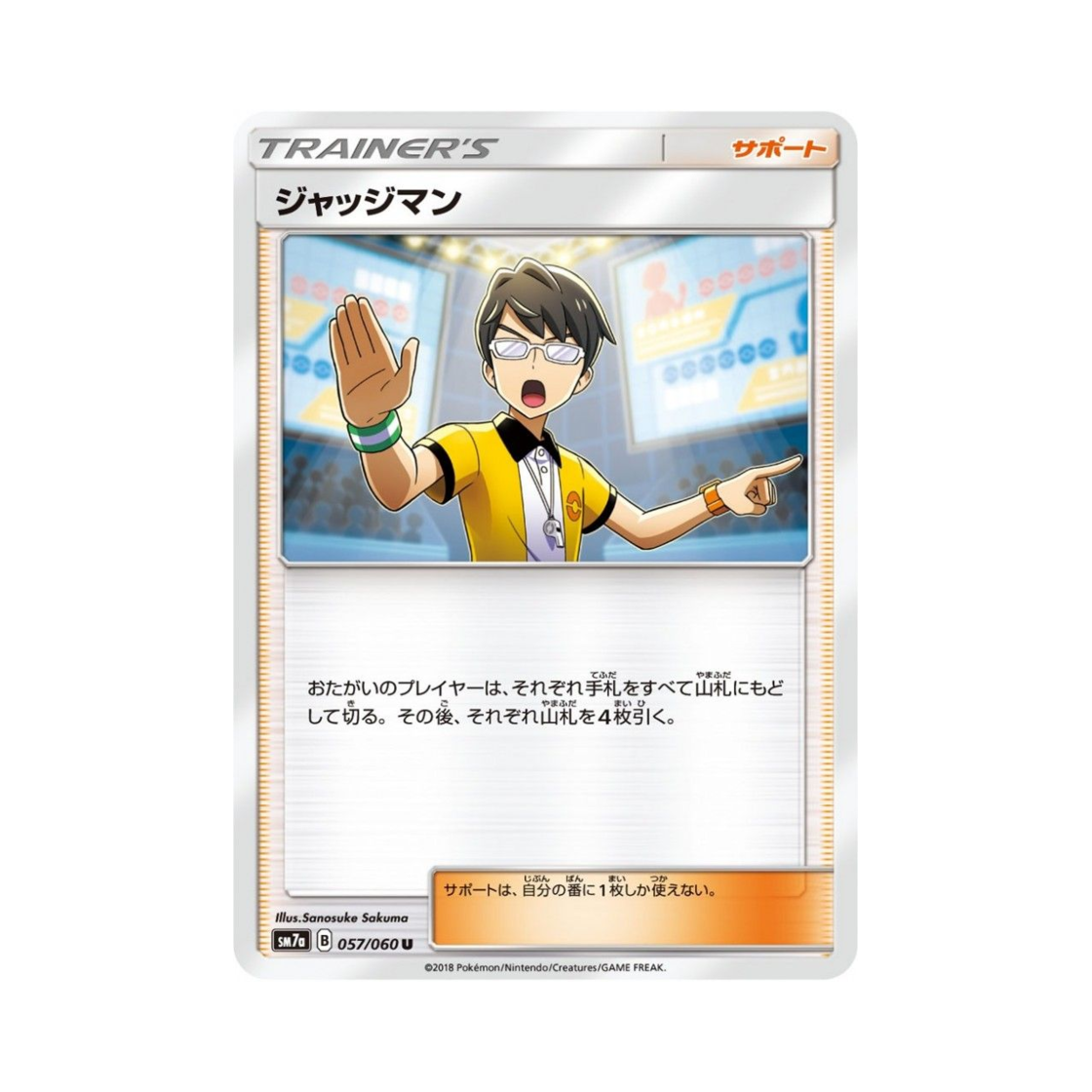 포켓몬 TCG 저지맨 U 플라스마 스파크 (일어판)(Pokemon TCG Judge U Thunderclap Spark (Japanese Ver.)) - 1