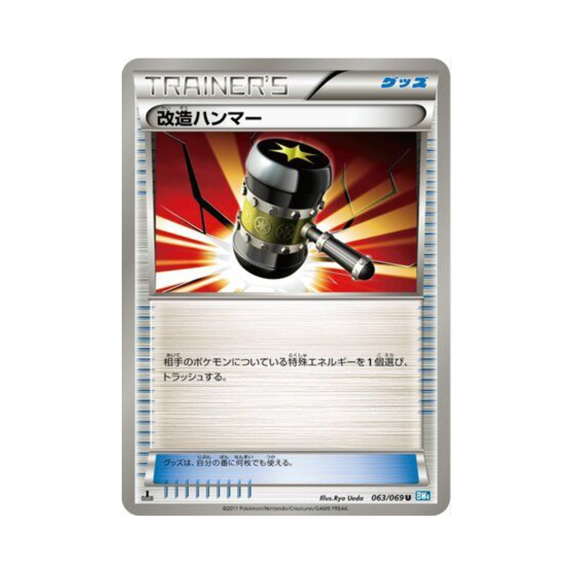 포켓몬 TCG 개조해머 U 다크러시 퍼스트 에디션 (일어판)(Pokemon TCG Remodel Hammer U Dark Rush 1st Edition (Japanese Ver.)) - 1