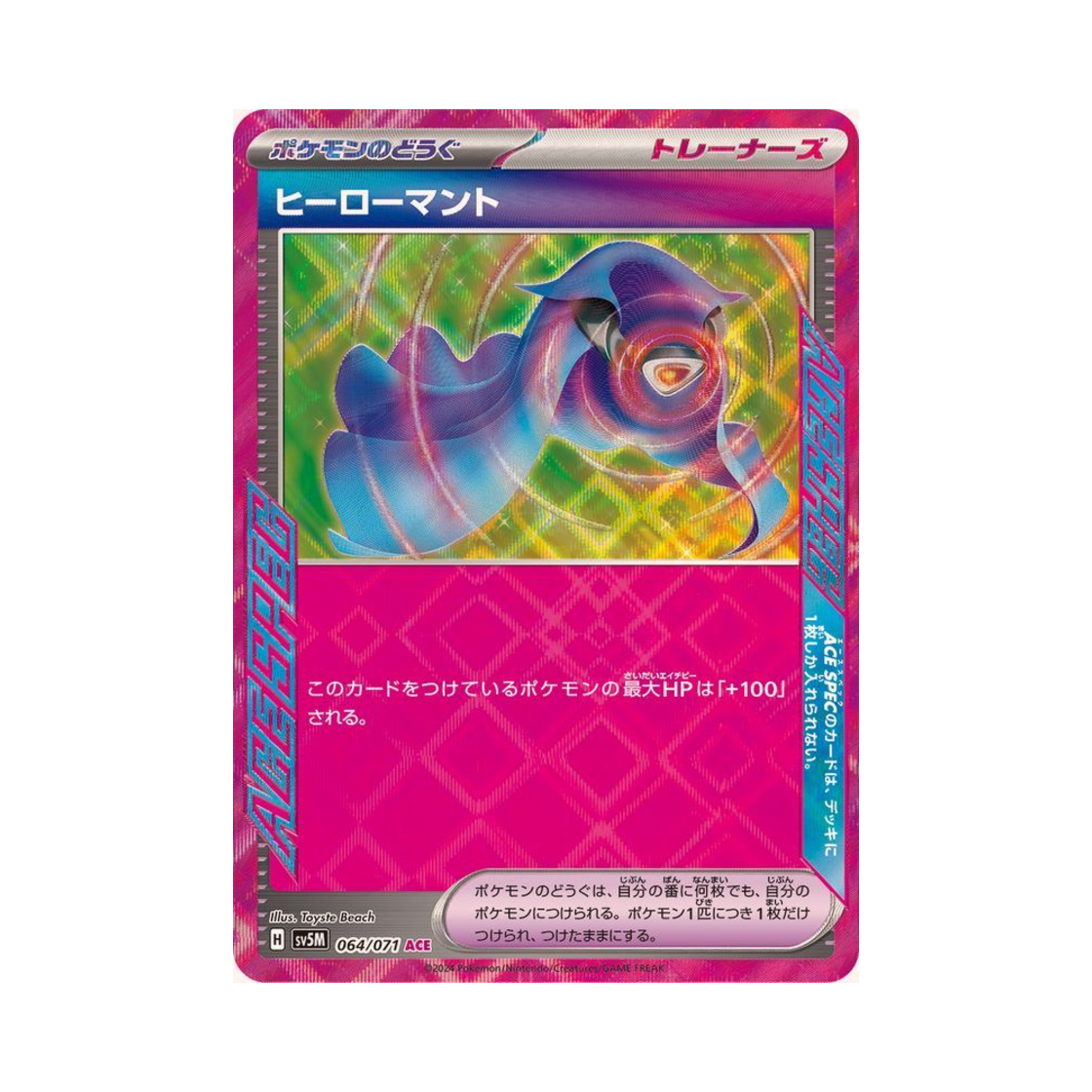 포켓몬 TCG 히어로 망토 ACE 사이버저지 (일어판)(Pokemon TCG Hero Mantle ACE Cyber Judge (Japanese Ver.)) - 1