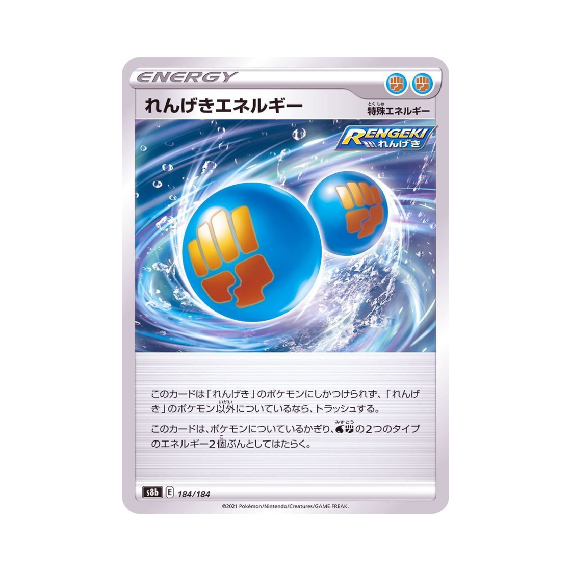 포켓몬 TCG 연격 에너지 VMAX 클라이맥스 (일어판)(Pokemon TCG Rapid Strike Energy Vmax Climax (Japanese Ver.)) - 1