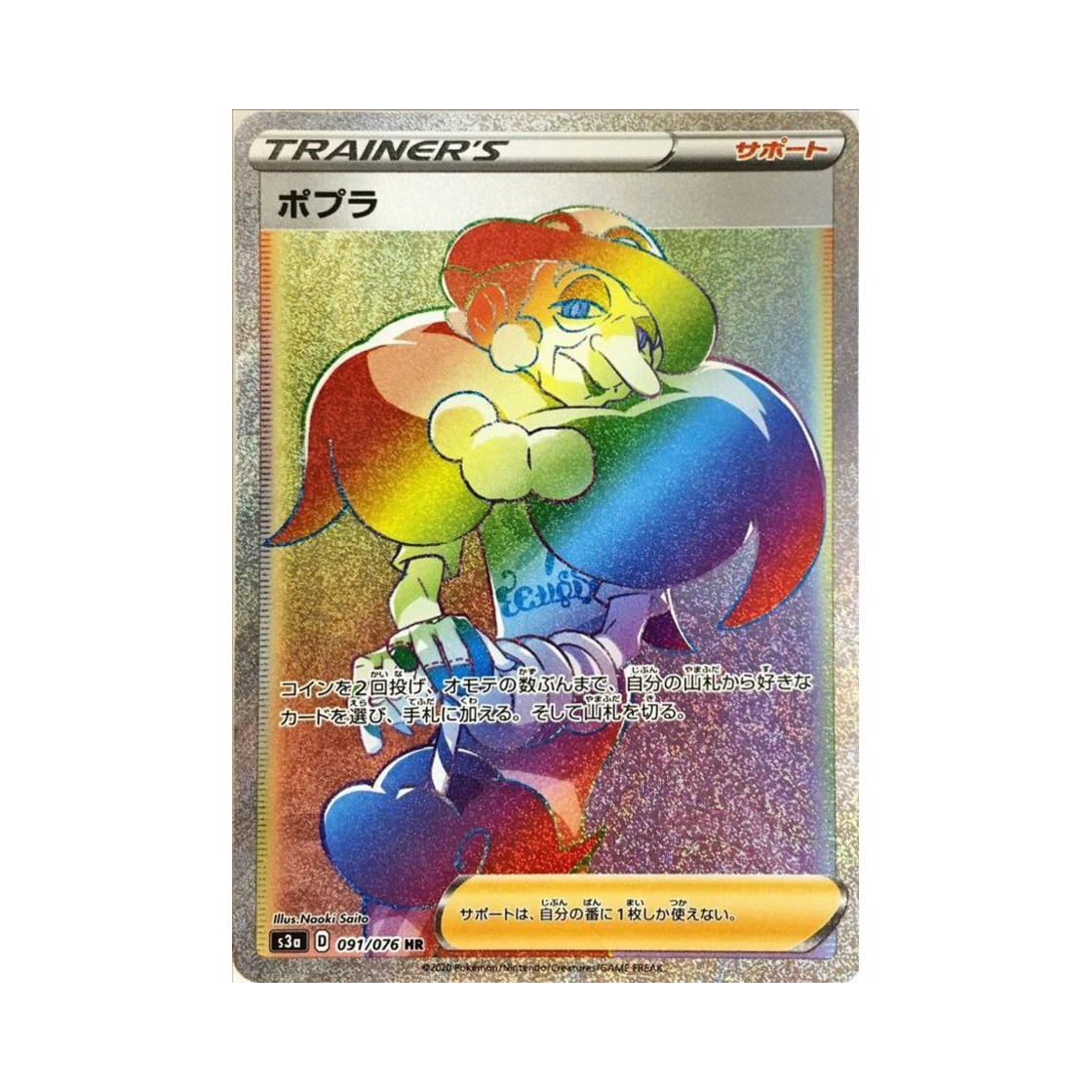TCG  HR   () | Pokemon TCG | KREAM