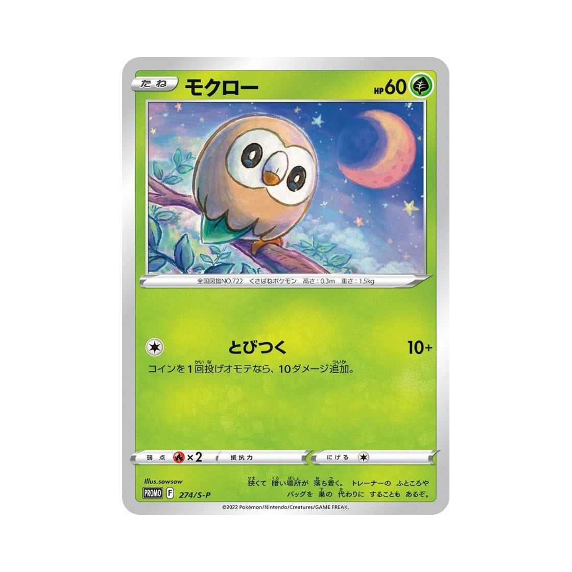 PROMO274-S-P Pokemon TCG Rowlet P Sword & Shield Promos (Japanese Ver.)