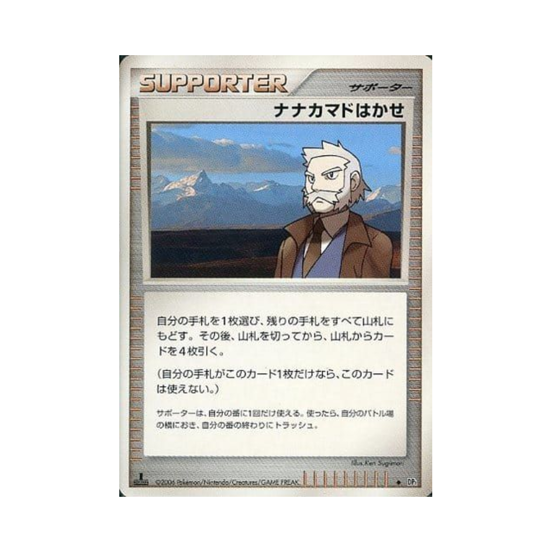 포켓몬 TCG 마박사 U 스페이스 타임 크리에이션 퍼스트 에디션 (일어판)(Pokemon TCG Professor Rowan U Space-Time Creation 1st Edition (Japanese Ver.)) - 1