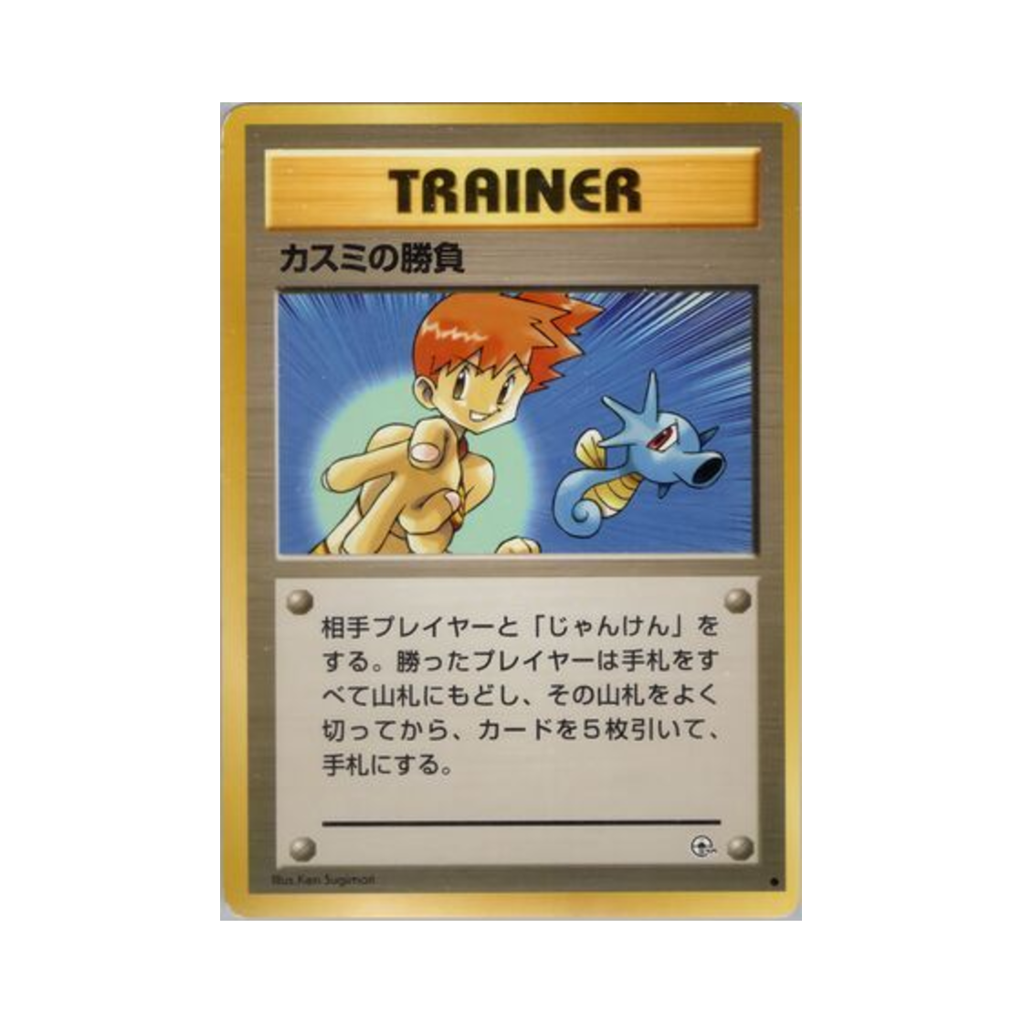 - Pokemon TCG Misty's Duel C Leader's Stadium (Japanese Ver.)