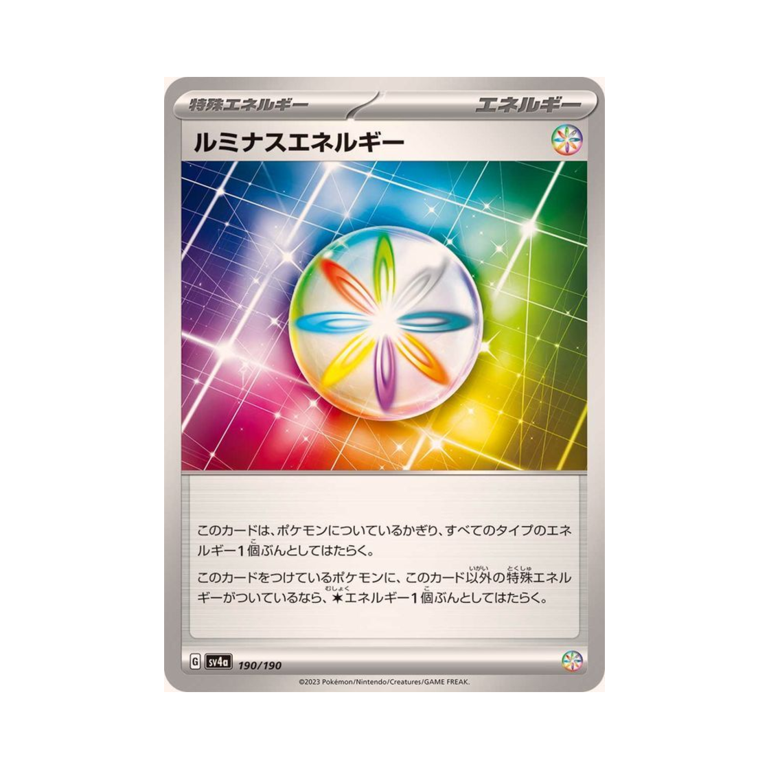 포켓몬 TCG 루미너스 에너지 샤이니 트레져 ex (일어판)(Pokemon TCG Luminous Energy Shiny Treasure ex (Japanese Ver.)) - 1